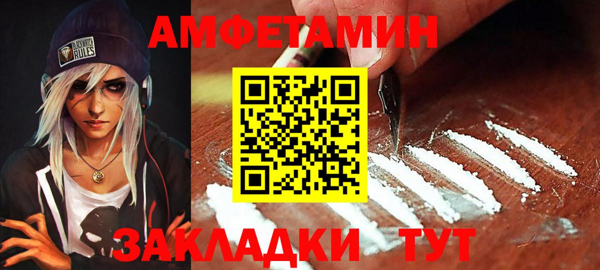 Amphetamine VHQ Киселёвск