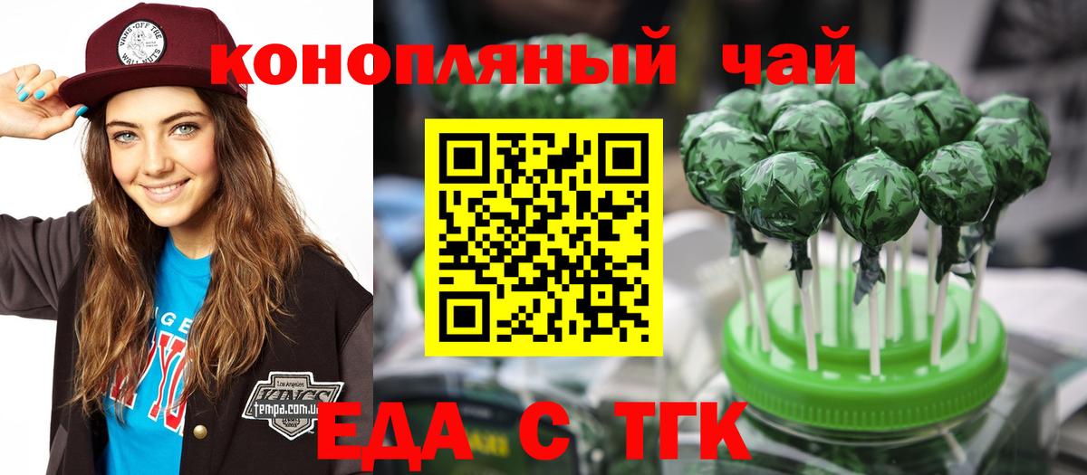 Киселёвск  Печенье с ТГК марихуана  Вход с VPN 