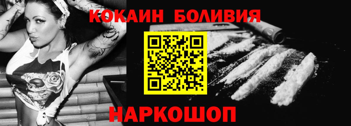 COCAIN Fish Scale Киселёвск