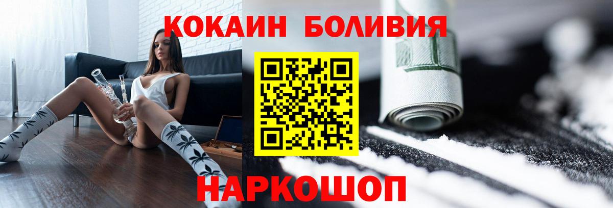 Киселёвск  COCAIN Эквадор  COCAIN Боливия  Cocaine  Вход с VPN 