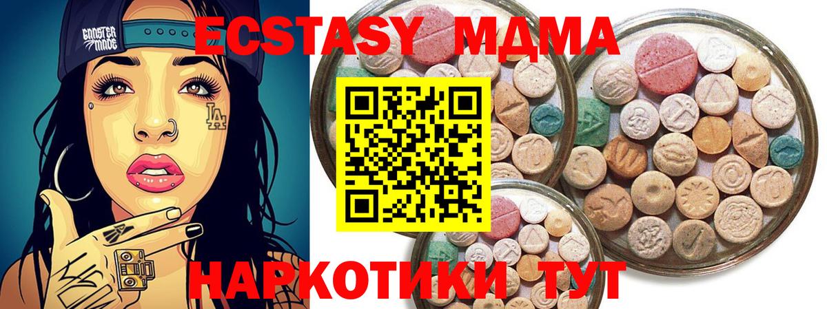 ЭКСТАЗИ  Экстази 300 mg  Вход с VPN  Киселёвск  ЭКСТАЗИ 250 мг 