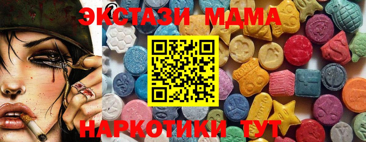 ЭКСТАЗИ 300 mg Киселёвск