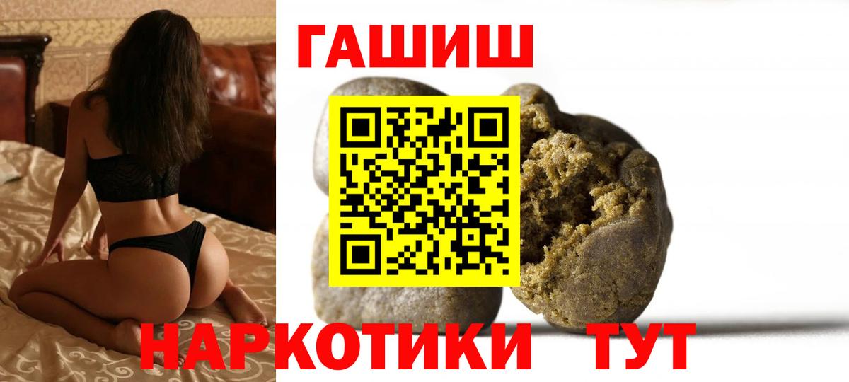 ГАШИШ ice o lator Киселёвск