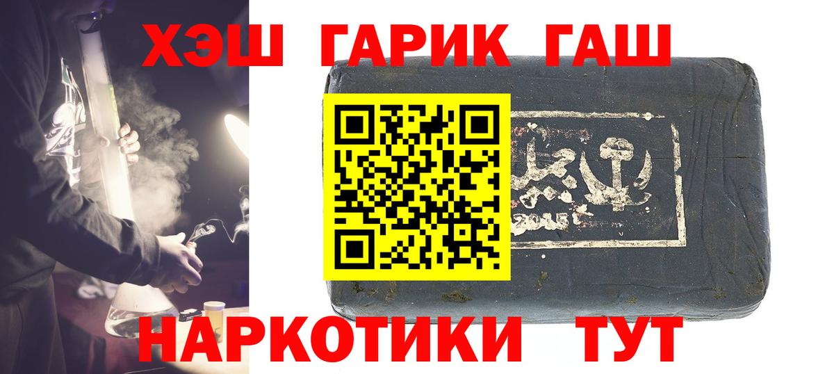 Киселёвск  ГАШ hashish  Вход с VPN  ГАШИШ ice o lator 