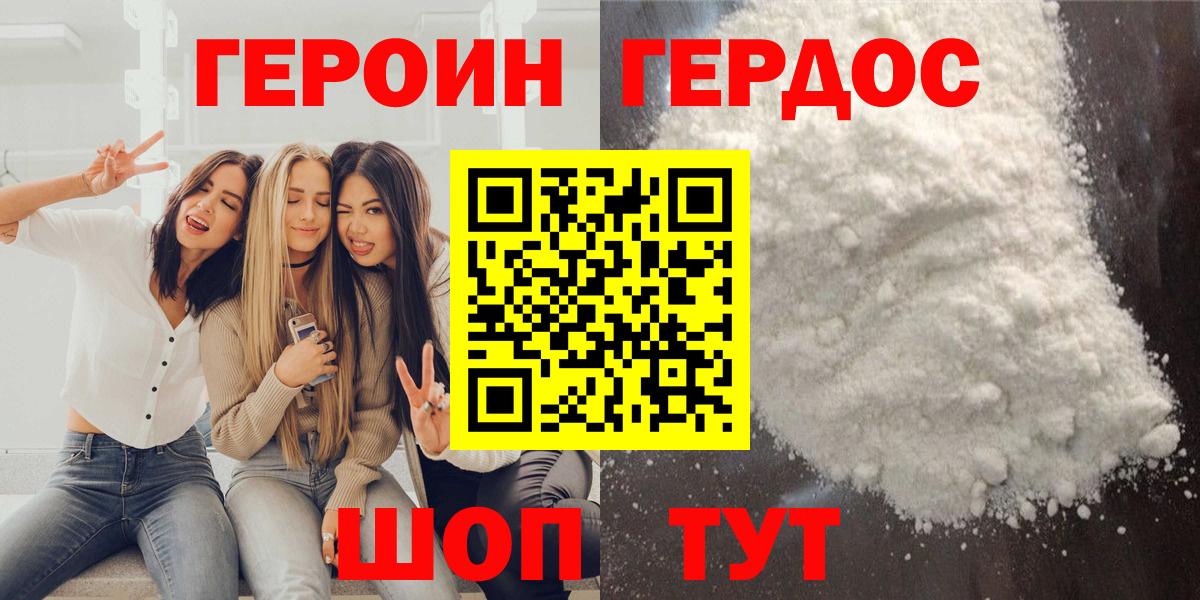 Киселёвск  ГЕРОИН Афган  ГЕРОИН  Вход с VPN 