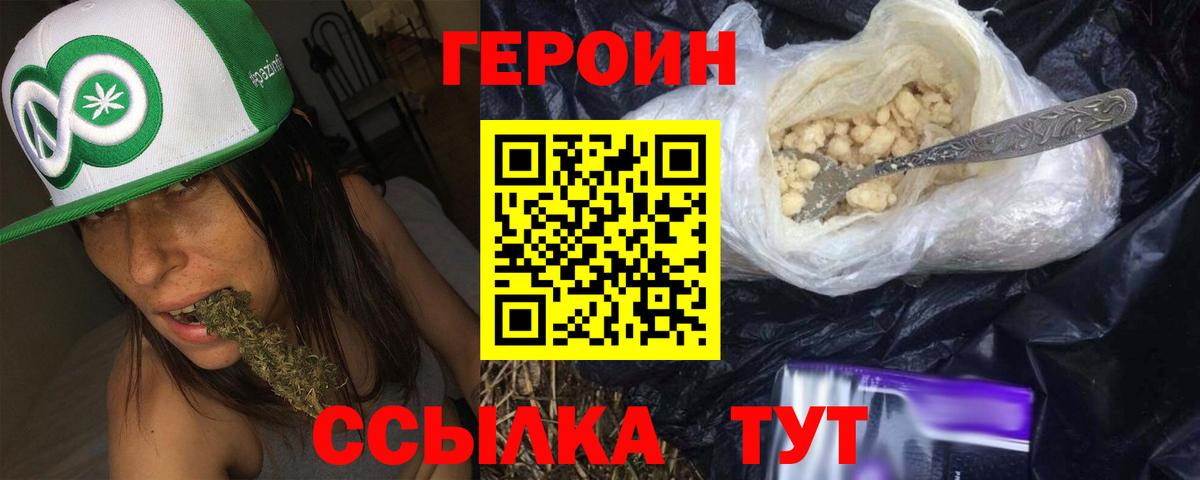 Героин Афган Киселёвск