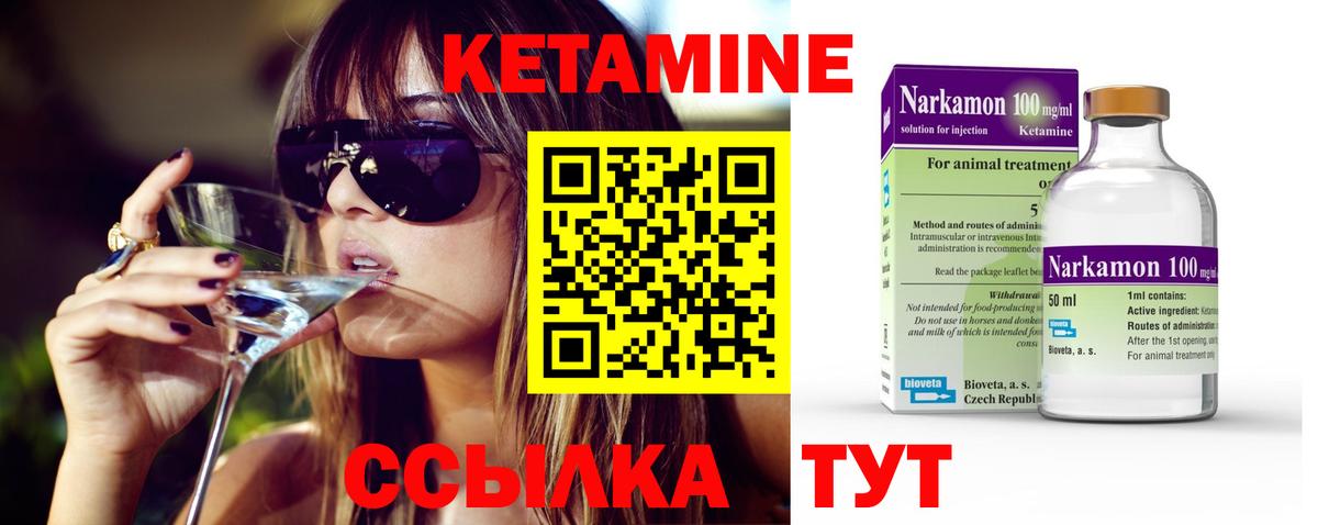 Киселёвск  КЕТАМИН VHQ  Вход с VPN  Кетамин ketamine 