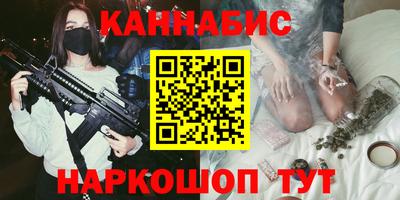 каннабис Бийск