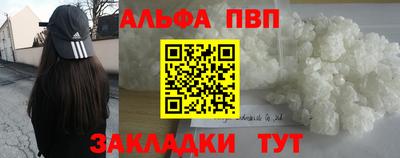 каннабис Бийск