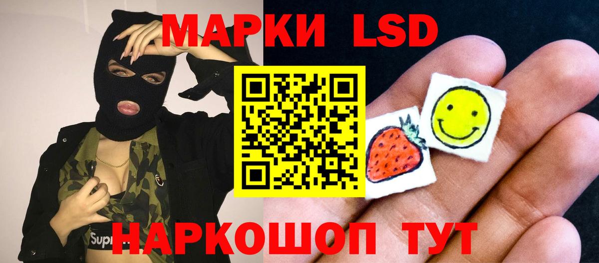 ЛСД экстази кислота Киселёвск
