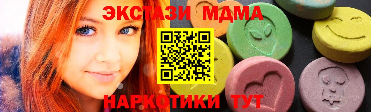 Киселёвск  MDMA VHQ  МДМА  MDMA молли  Вход с VPN 