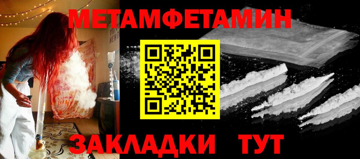 Киселёвск  МЕТАМФЕТАМИН Methamphetamine  Вход с VPN 
