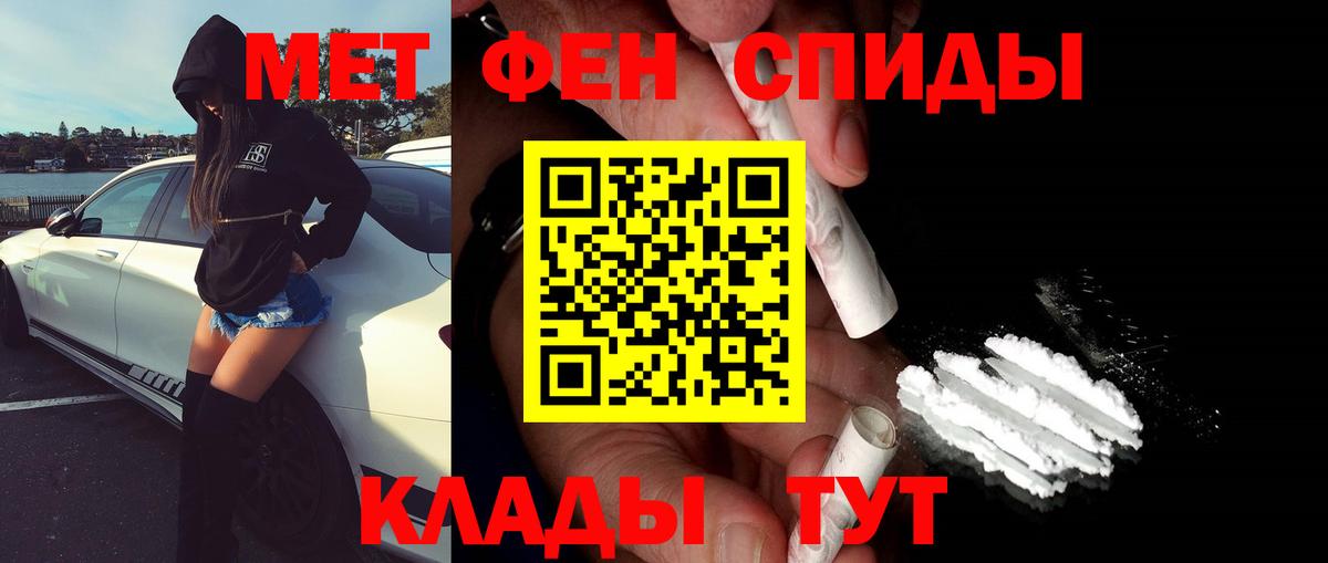 МЕТАМФЕТАМИН винт Киселёвск