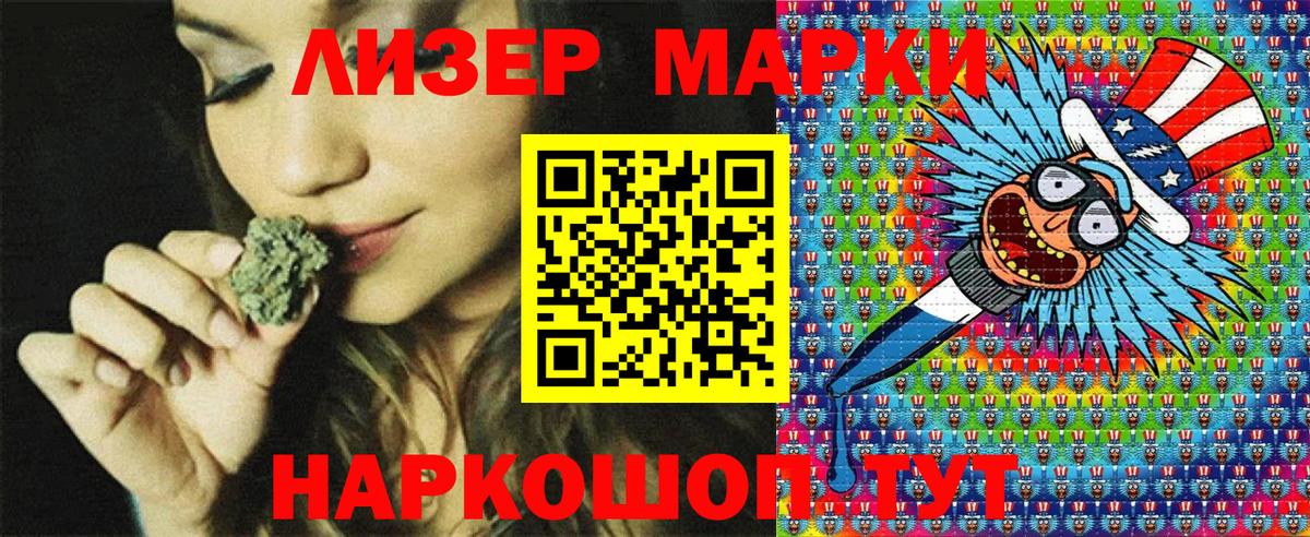 Киселёвск  Марки 25I-NBOMe 1500мкг  Вход с VPN  Марки 25I-NBOMe 1500мкг 