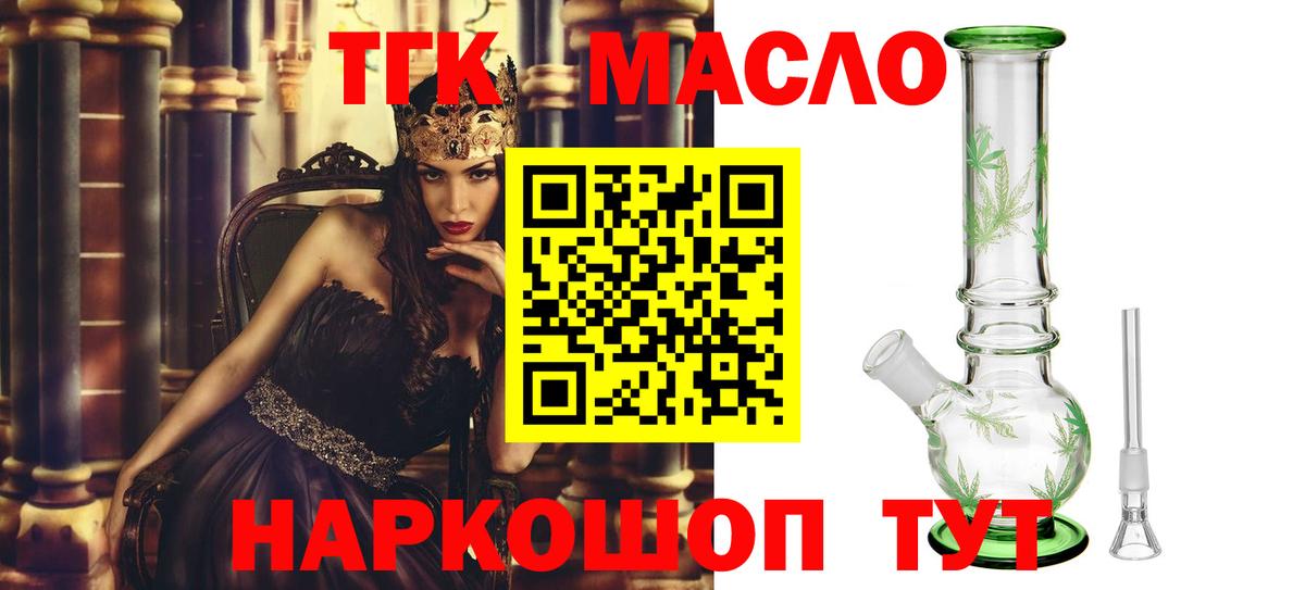 Дистиллят ТГК жижа Киселёвск